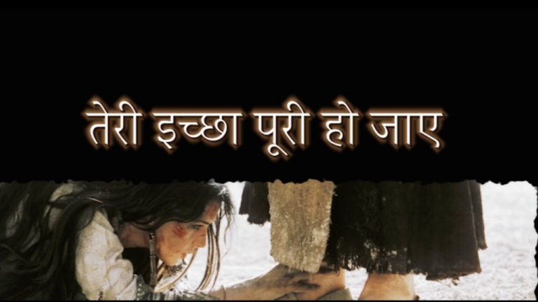 Teri ichha puri ho jaaye Song Lyrics