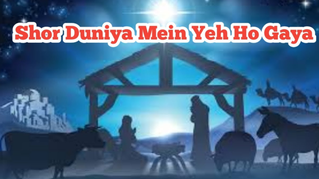 Shor Duniya Mein Yeh Ho Gaya Song Lyrics